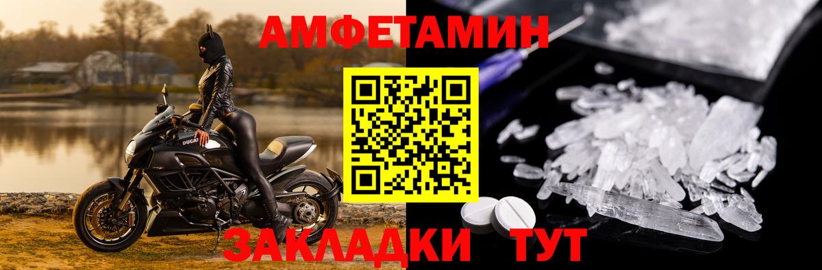 Амфетамин  Вход с VPN  Борзя  Амфетамин 97% 