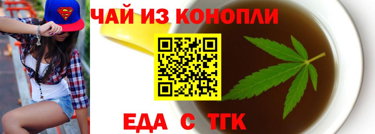 Canna-Cookies марихуана  Вход с VPN  Борзя 