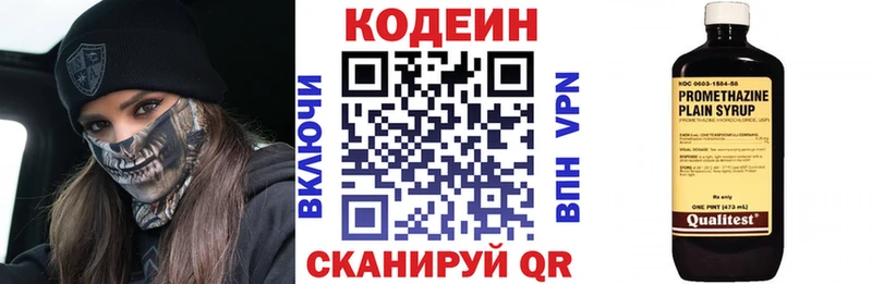 Кодеин Purple Drank  дарнет шоп  Борзя 