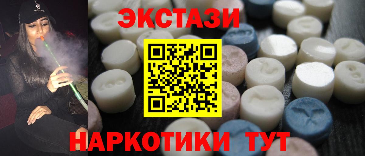 Ecstasy диски  Экстази  Вход с VPN  Борзя  ЭКСТАЗИ XTC 