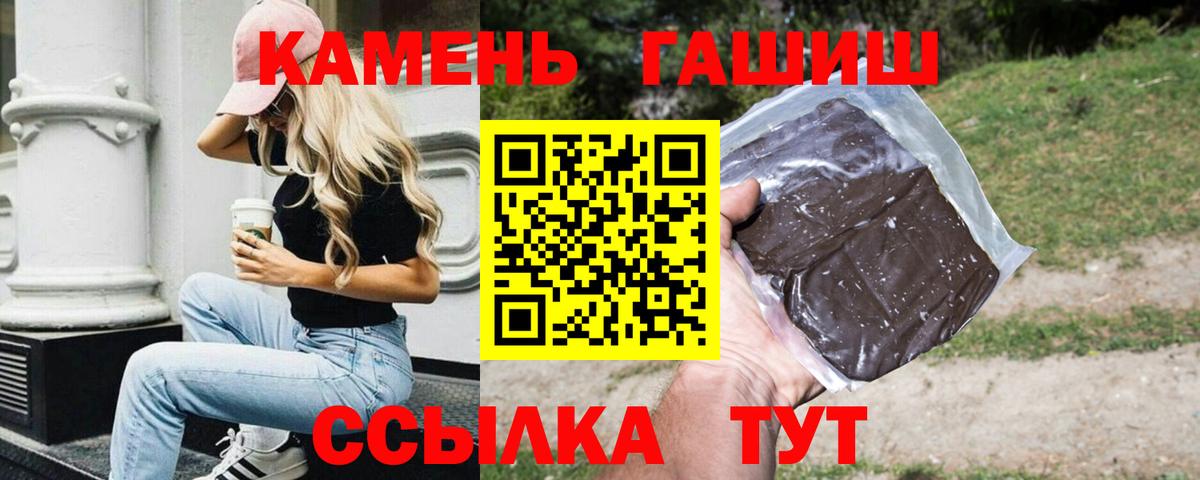 ГАШ гарик  ГАШИШ hashish  Борзя  Вход с VPN 