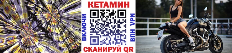 Кетамин VHQ  купить закладку  блэк спрут зеркало  Борзя 