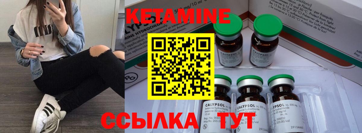 Кетамин VHQ  Вход с VPN  Борзя 