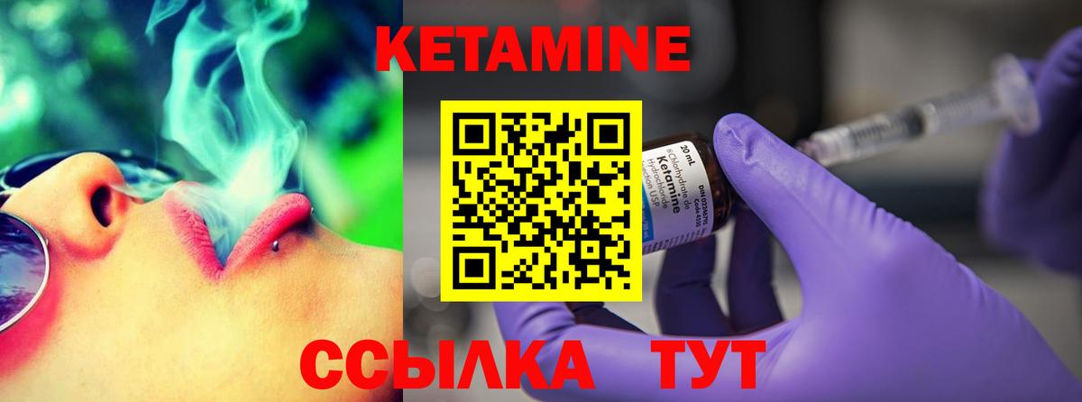 КЕТАМИН VHQ Борзя