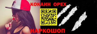 кокаин премиум Можга