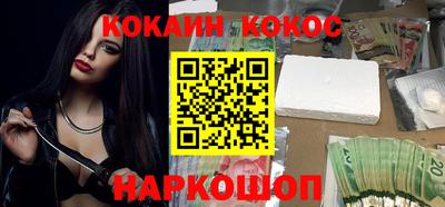 кокаин премиум Можга