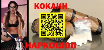 кокаин премиум Можга