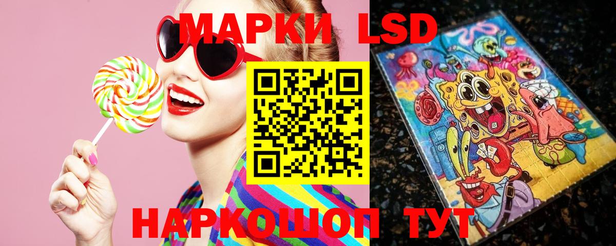ЛСД экстази  Вход с VPN  ЛСД экстази кислота  Борзя  LSD-25 экстази ecstasy 