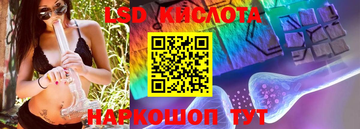 ЛСД экстази ecstasy Борзя