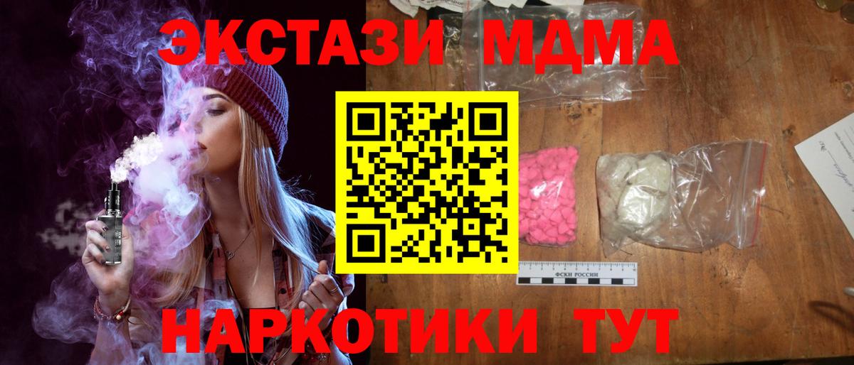 Борзя  МДМА VHQ  Вход с VPN 