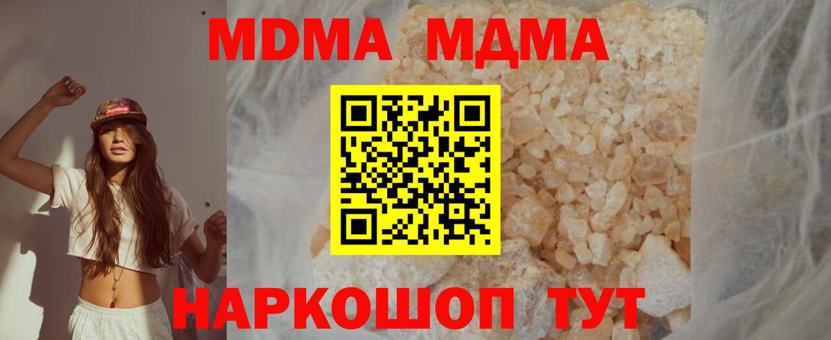 МДМА молли Борзя