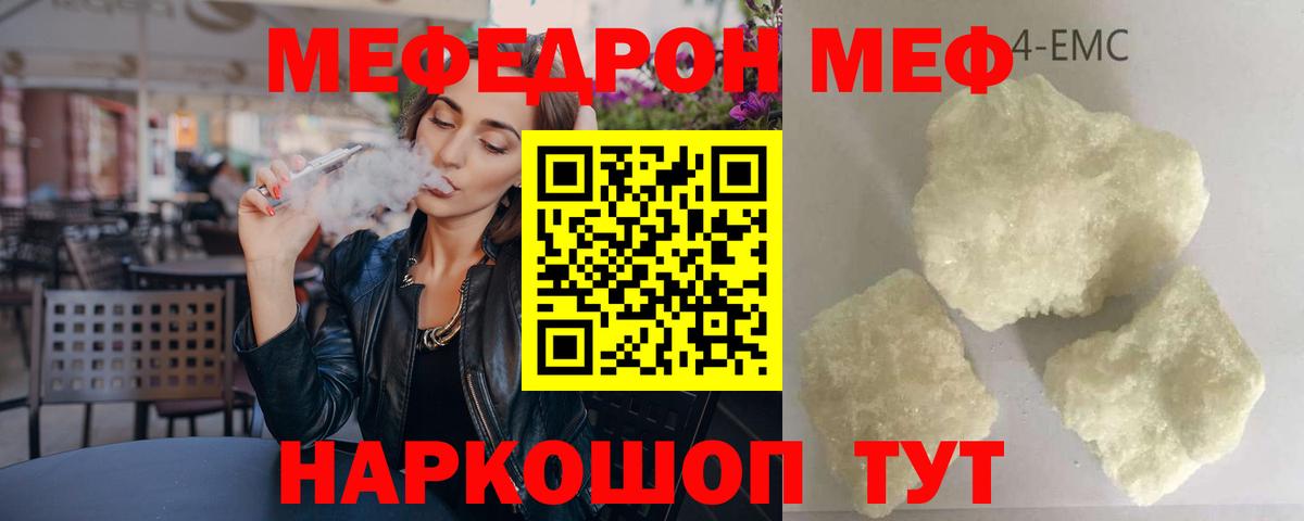 Борзя  Мефедрон mephedrone  МЕФ мука  Вход с VPN 