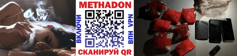 хочу наркоту  Борзя  МЕТАДОН VHQ 