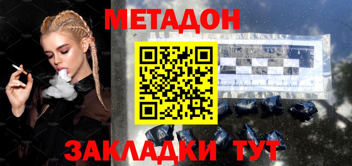 Борзя  МЕТАДОН кристалл  блэк спрут ссылки  Метадон мёд  Вход с VPN 