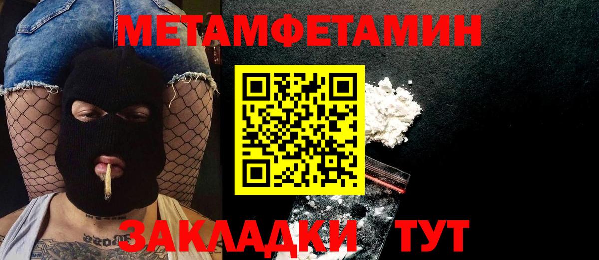 Первитин пудра  Вход с VPN  Борзя  Метамфетамин  Первитин пудра 