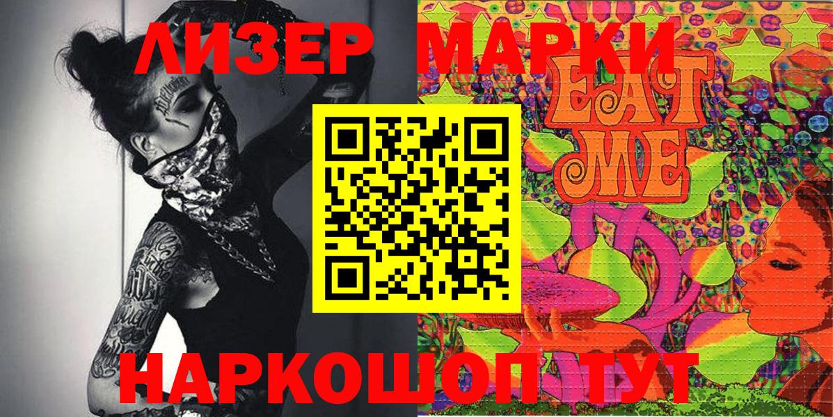 Марки NBOMe  Марки NBOMe 1500мкг  Борзя  Вход с VPN  Марки NBOMe 1500мкг 