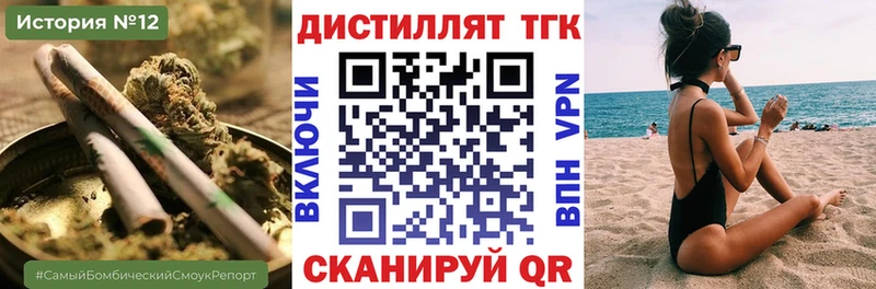 Дистиллят ТГК Wax  дарнет шоп  Борзя 