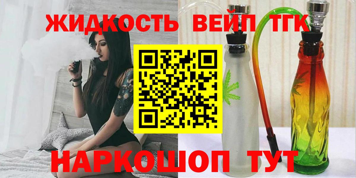 ТГК THC oil Борзя