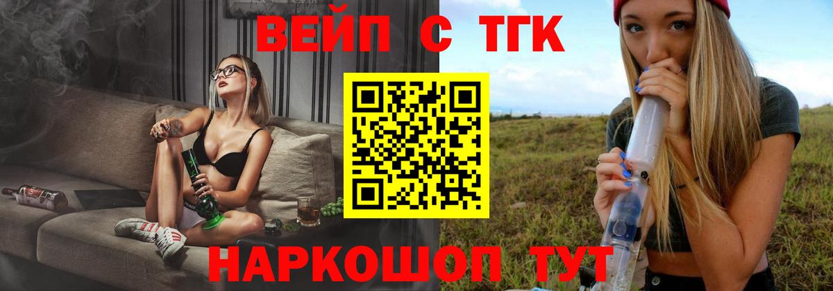 Борзя  ТГК вейп с тгк  ТГК THC oil  где купить наркоту  Вход с VPN 